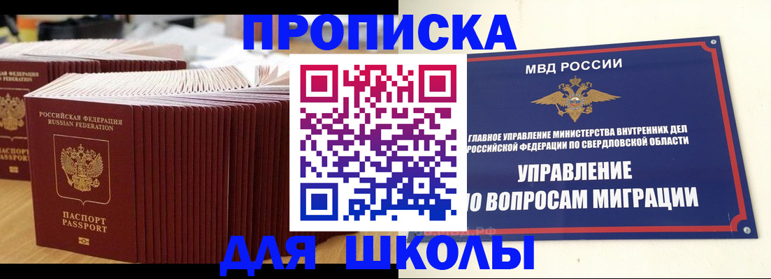 временная регистрация недорого в Райчихинске