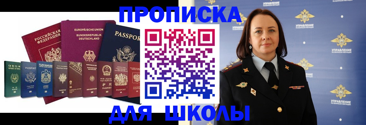 временная регистрация надежно в Райчихинске