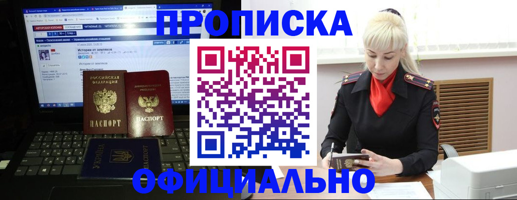 найти адрес прописки в Райчихинске